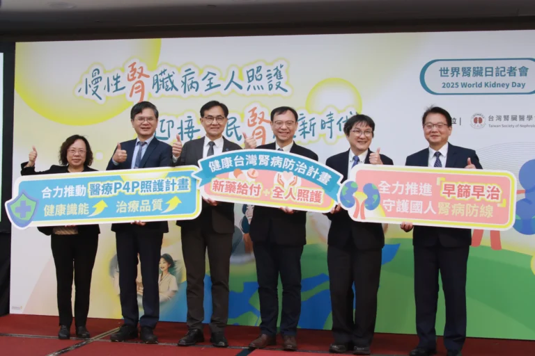 台灣積極應對慢性腎臟病(CKD),過去曾有「洗腎王國」之稱。 健保署與醫學界多年來推動多項照護計畫,如CKD、pre-ESRD及糖尿病腎病變照護等。近年來,台灣透析人口首度出現下降,顯示防治成效。早期篩檢至關重要,健保已將免費腎功能篩檢擴大至30-39歲。新藥如SGLT-2抑制劑已納入健保給付,能有效延緩腎功能惡化。基層診所在早期發現與照護上扮演重要角色,加入照護網能顯著降低洗腎風險。未來將持續推動全人全程照護,結合篩檢、新藥與跨領域合作,目標降低慢性病死亡率。