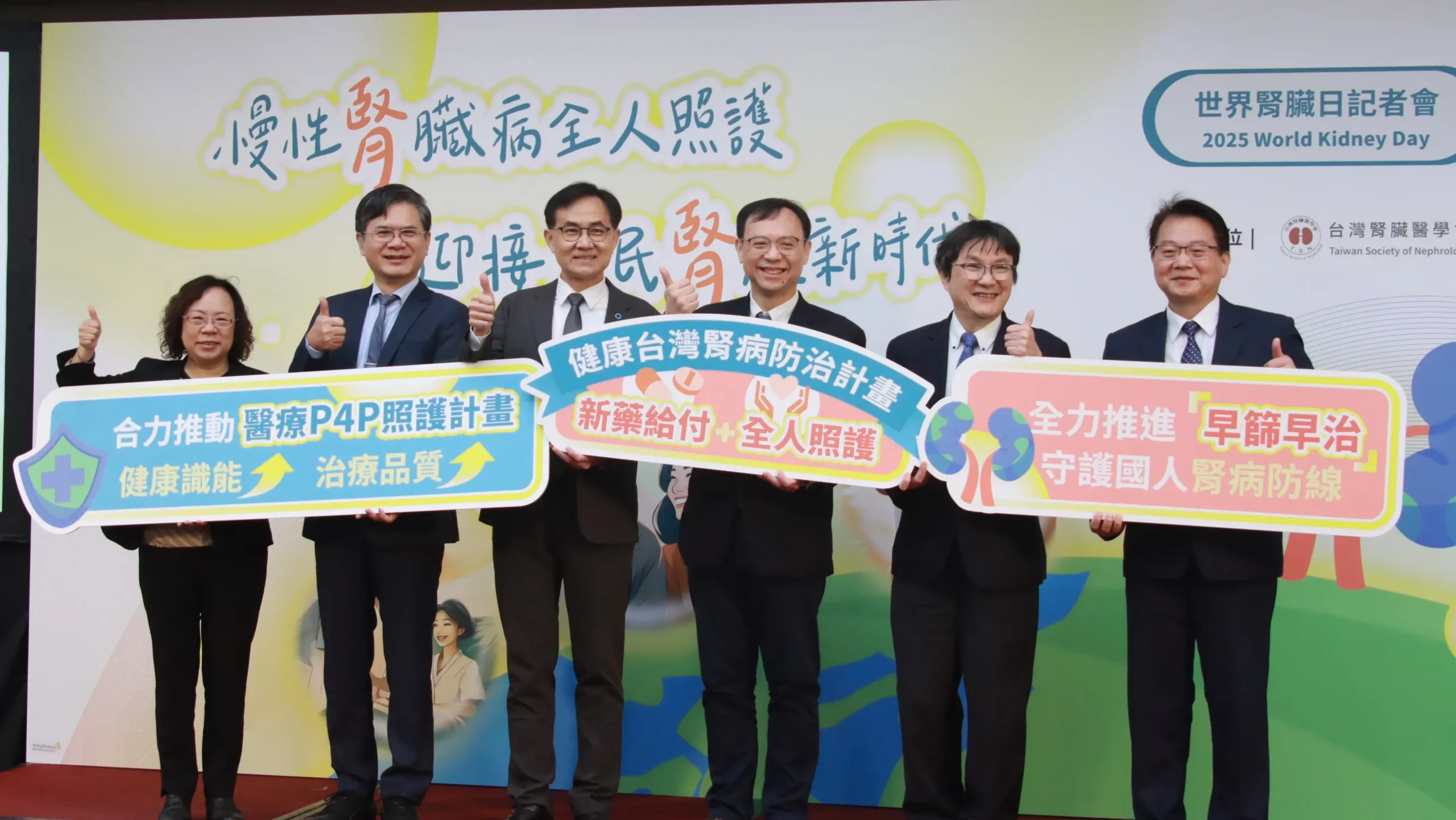 台灣積極應對慢性腎臟病（CKD），過去曾有「洗腎王國」之稱。 健保署與醫學界多年來推動多項照護計畫，如CKD、pre-ESRD及糖尿病腎病變照護等。近年來，台灣透析人口首度出現下降，顯示防治成效。早期篩檢至關重要，健保已將免費腎功能篩檢擴大至30-39歲。新藥如SGLT-2抑制劑已納入健保給付，能有效延緩腎功能惡化。基層診所在早期發現與照護上扮演重要角色，加入照護網能顯著降低洗腎風險。未來將持續推動全人全程照護，結合篩檢、新藥與跨領域合作，目標降低慢性病死亡率。