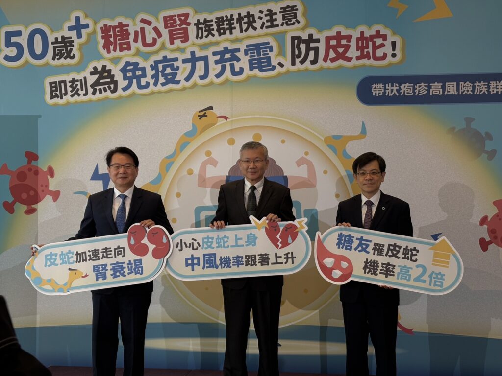 不讓病人洗腎、中風才是目標：預防帶狀疱疹併發重症，「糖心腎」三大族群應接種疫苗