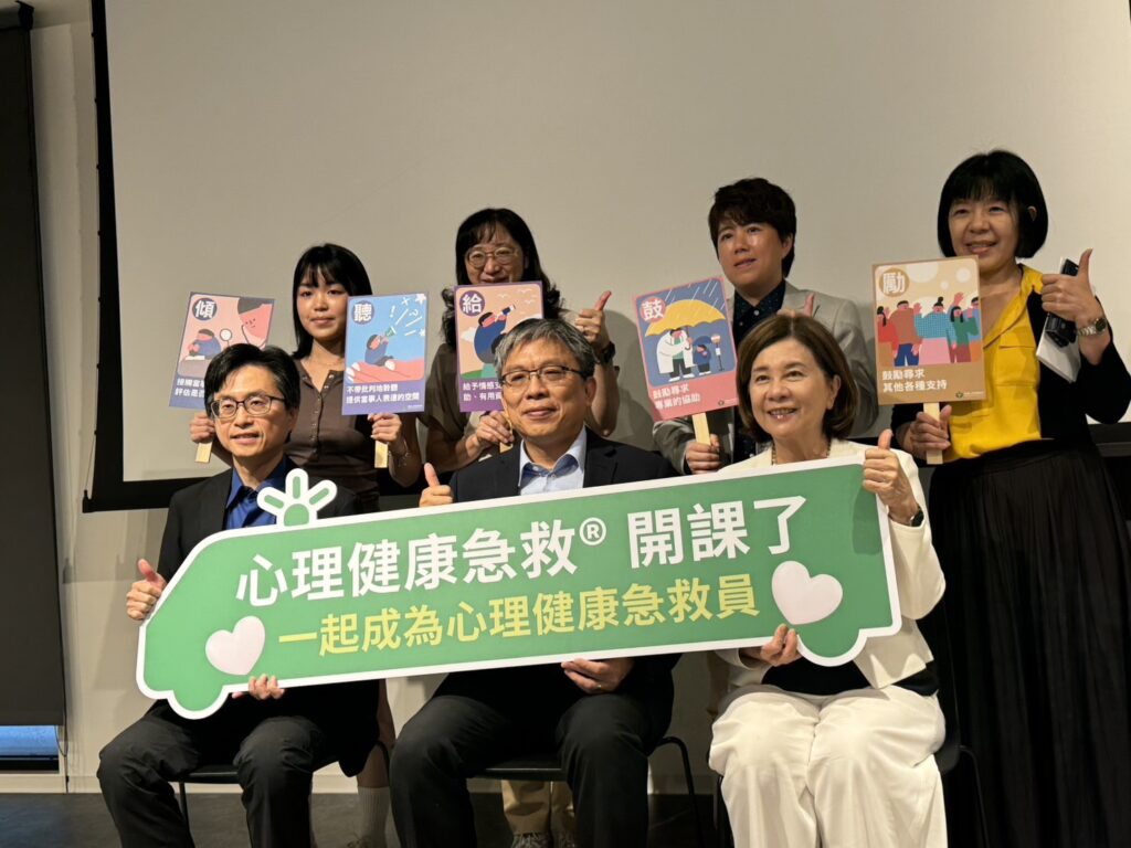 台灣每五人就一人苦於精神疾病,自殺重返十大死因,心理健康急救課「傾、聽、給、鼓、勵」全民可學 1 華人心理治療研究發展基金會(華心)引進澳洲「心理健康急救®」(Mental Health First Aid, MHFA)計畫