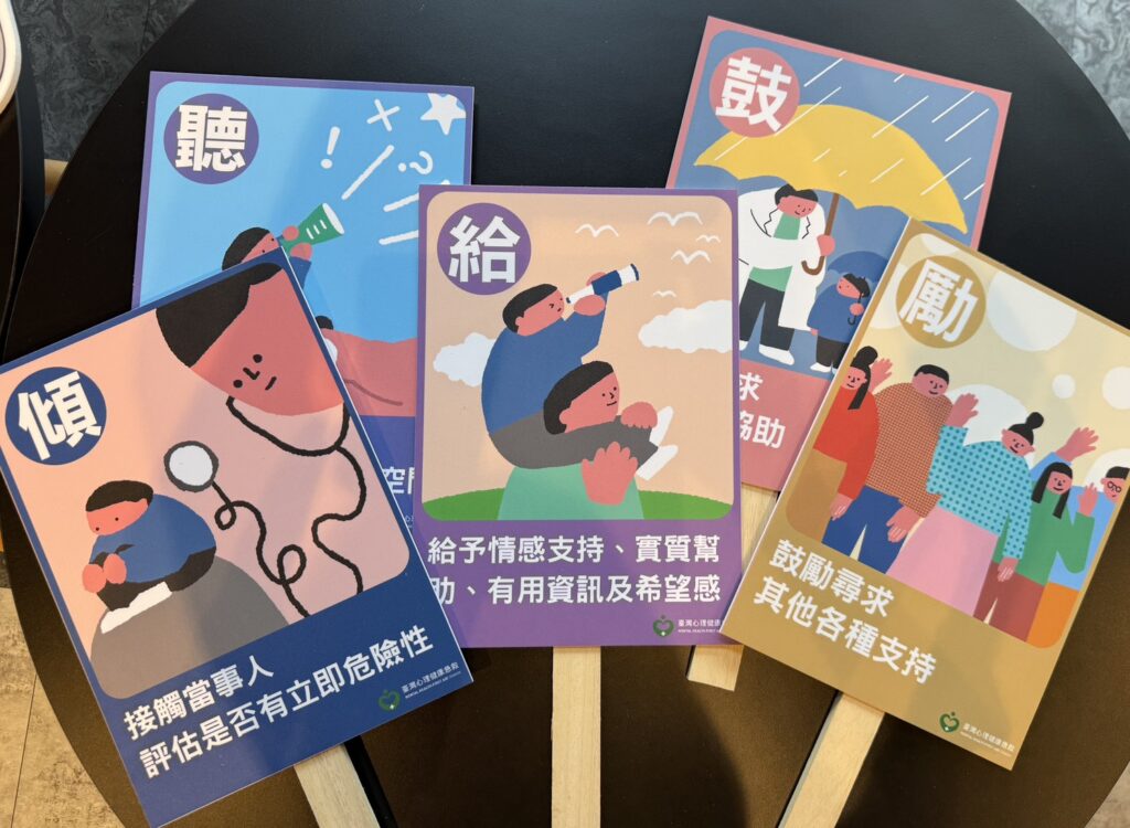 台灣每五人就一人苦於精神疾病,自殺重返十大死因,心理健康急救課「傾、聽、給、鼓、勵」全民可學 2 華心心理健康急救計畫專案經理、諮商心理師張瓈文強調,心理健康急救員的培訓核心在於「傾、聽、給、鼓、勵」五行動。
