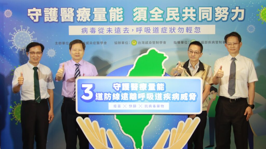 新冠常態化、流感人數創新高,羅一鈞:呼吸道病毒進入「群魔亂舞」階段,交互感染易增加重症與死亡風險 3 台灣感染管制學會秘書長詹明錦醫師與疾管署團隊共同呼籲全民落實感染管制、積極接種疫苗守護醫療量能