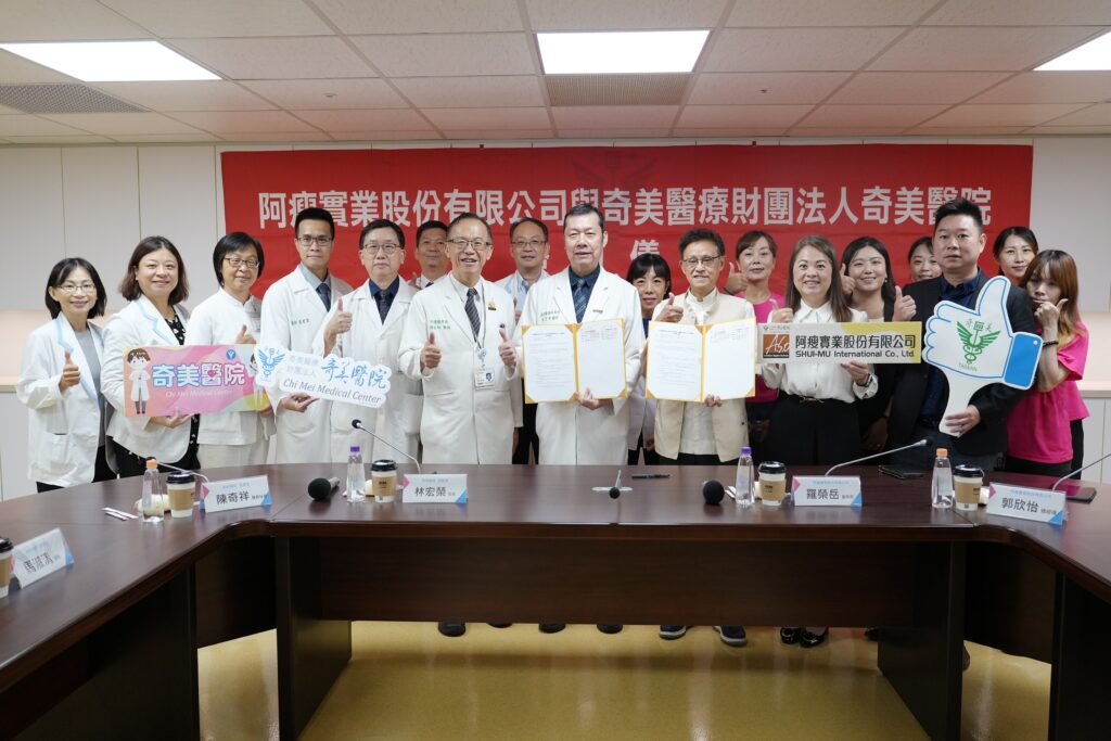 阿瘦實業與奇美醫院簽署合作意向書，醫療與產業團隊共同推動足部健康與預防醫學