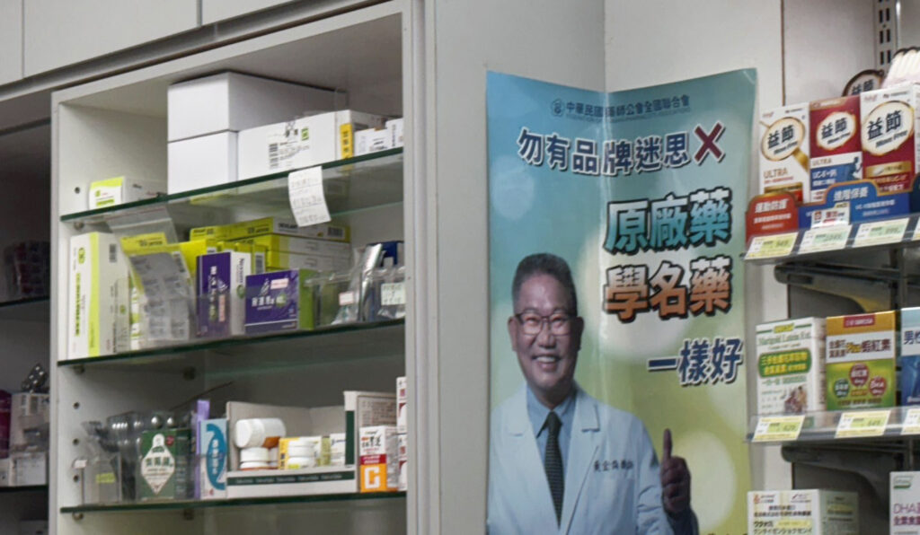 健保藥價下修屬控制財政的必要措施，並非導致藥品退出的單一原因。台灣政策會在原廠藥專利期結束後優先支持學名藥，以提升成本效益。許多醫師開業後選擇開立學名藥，顯示其價格、穩定性與可近性具優勢。她強調疾病控制應包括運動與飲食等多面向，並建議民眾就近諮詢社區藥師以釐清換藥疑慮。