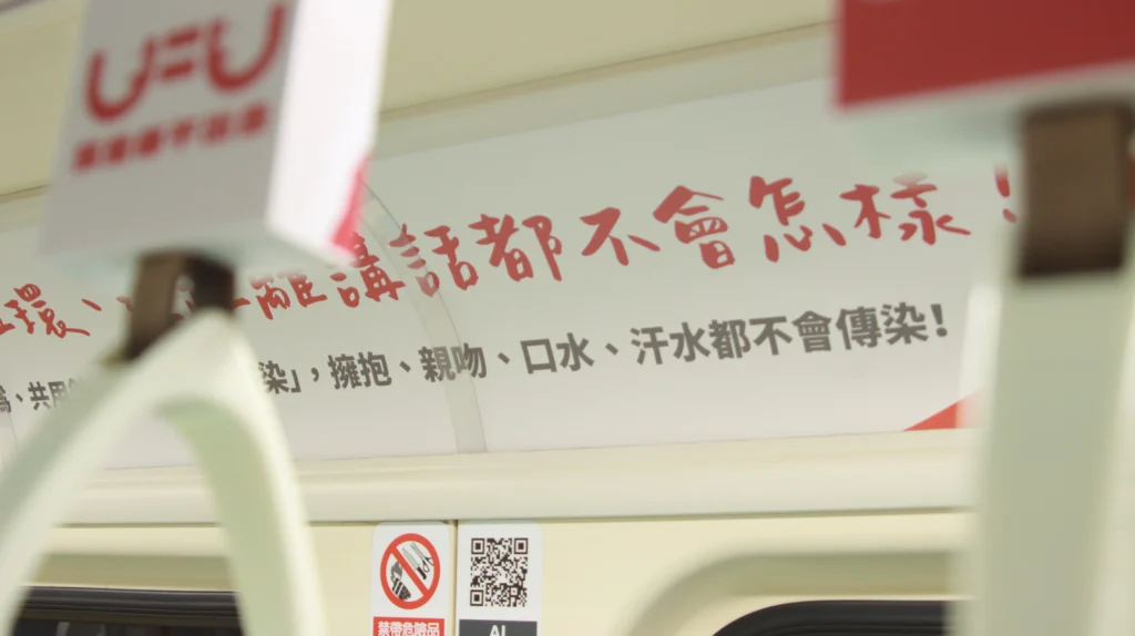 HIV感染透過規則服藥可有效控制病毒，唯推動篩檢需要改變社會觀念並消除長久以來的歧視問題，真正達到去歧視化，讓潛在風險族群願意站出來篩檢，以推動愛滋零感染、零死亡、零歧視的防治目標真正落實。