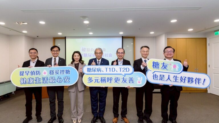 糖尿病關懷基金會攜手國民健康署及三大糖尿病學會代表合影，共同呼籲破除糖尿病負面印象，推動友善社會與多元疾病稱呼。