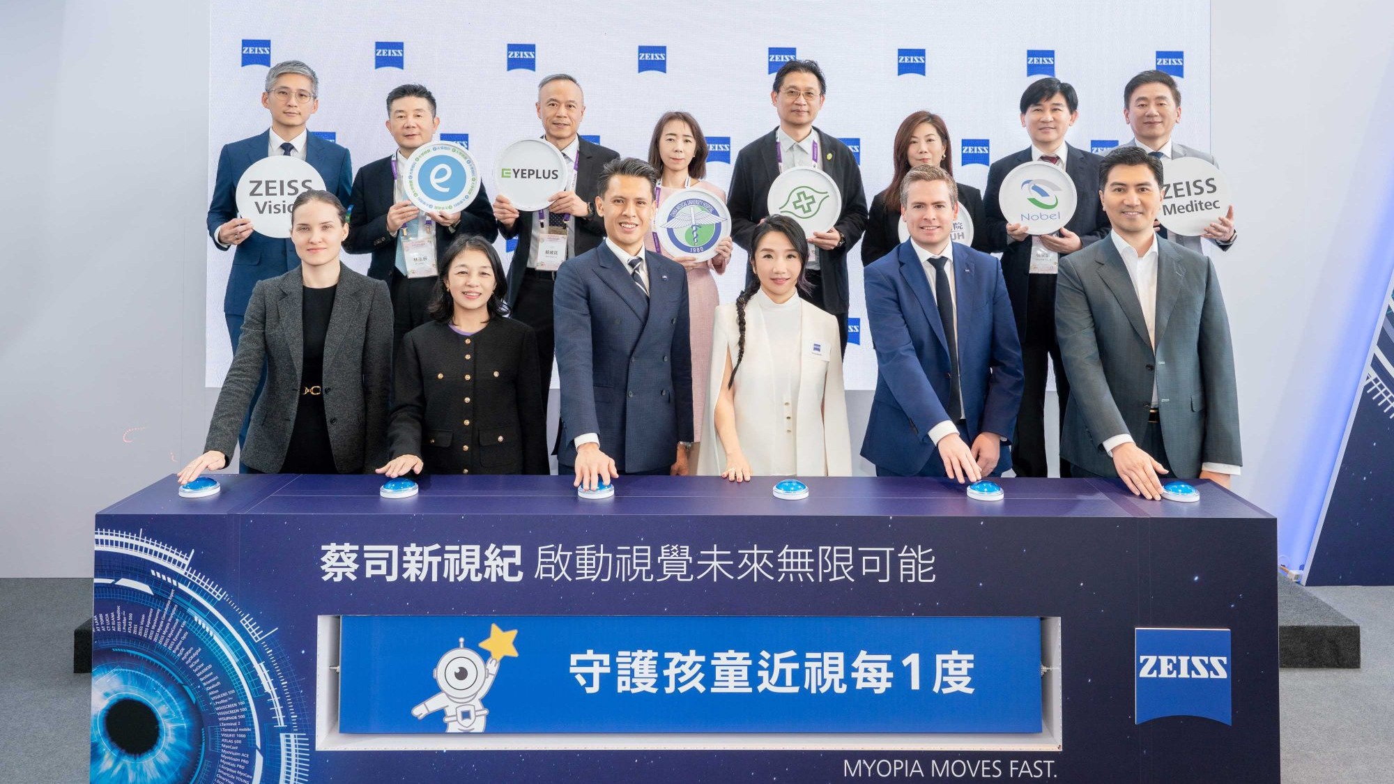 產官學醫界代表共同啟動兒童近視防護行動，呼籲從每一度近視開始，守護台灣兒童長期視力健康