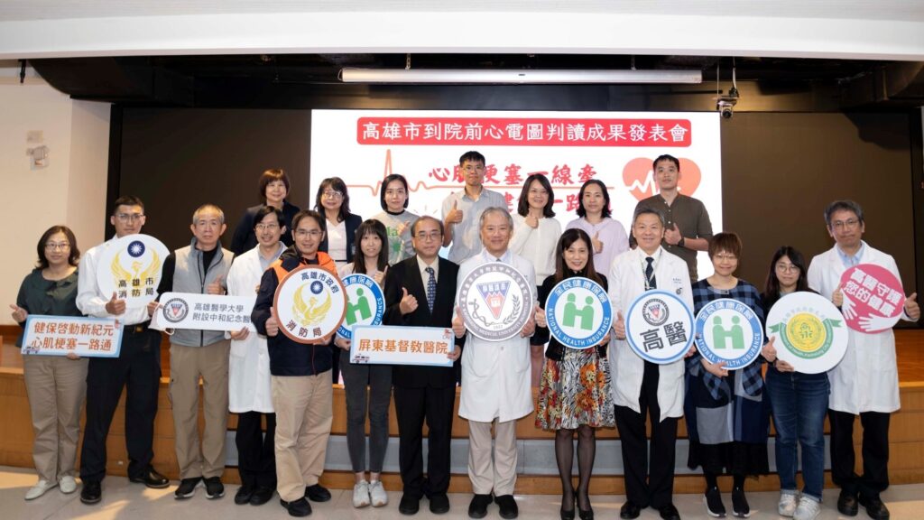 高雄市到院前心電圖判讀成果發表會與會單位大合照。