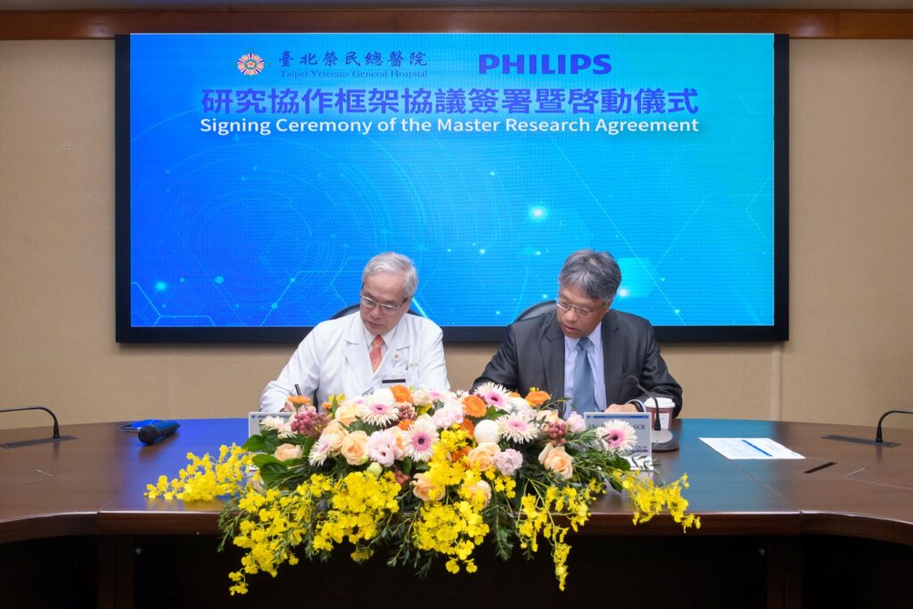 臺北榮民總醫院與台灣飛利浦代表簽署研究協作框架協議，啟動臨床合作新階段。
