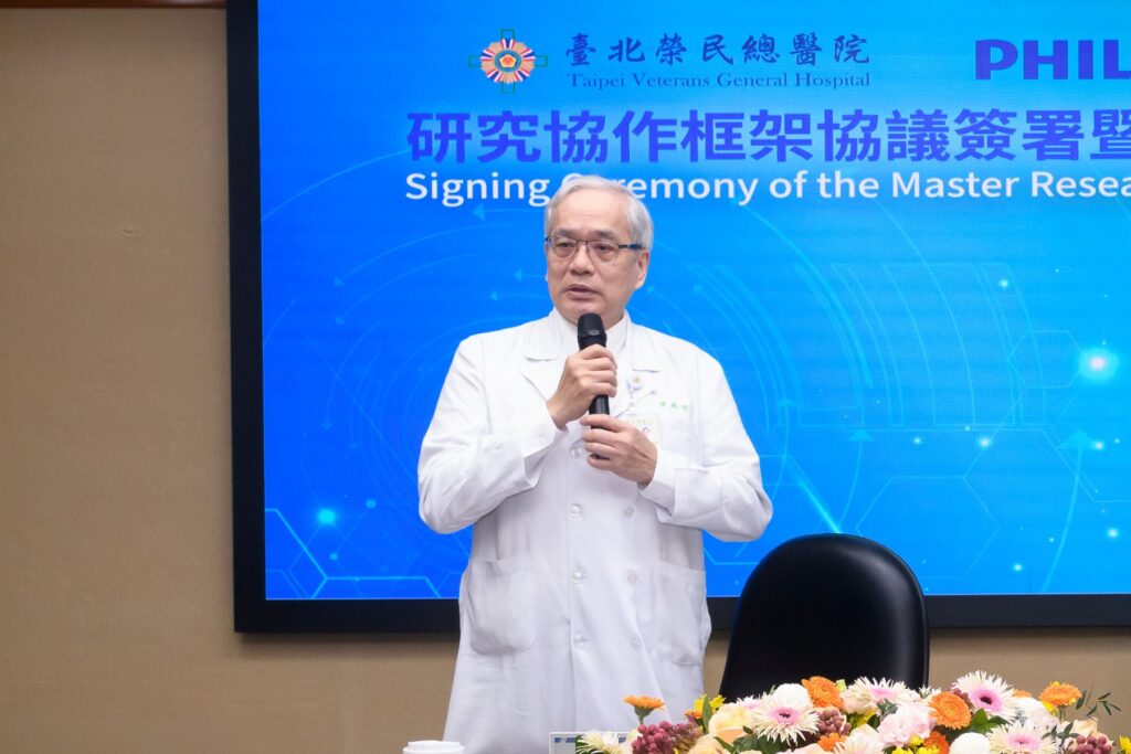 臺北榮民總醫院院長陳威明於研究協作框架協議簽署暨啟動儀式中致詞，說明北榮與飛利浦合作願景。