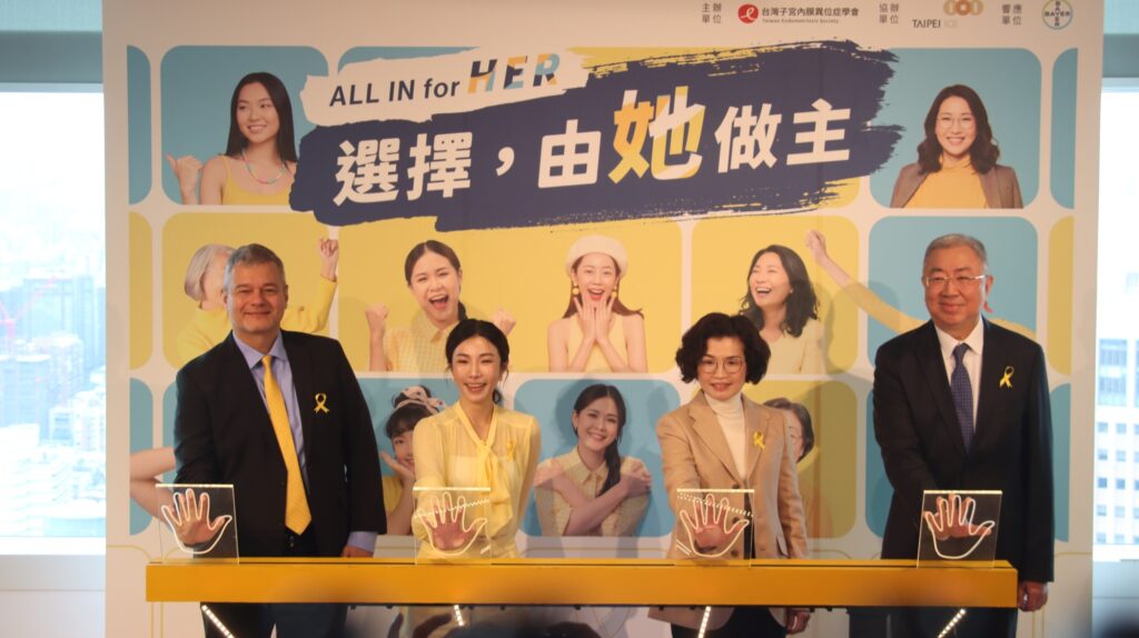 ALL IN for HER 選擇由她作主女性健康倡議活動合影