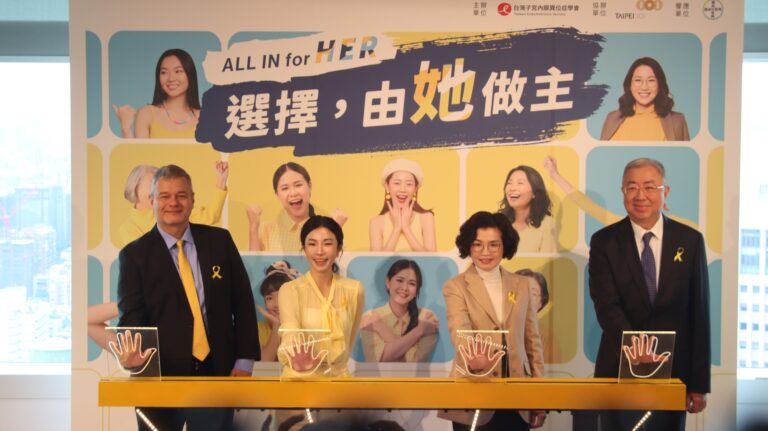 ALL IN for HER 選擇由她作主女性健康倡議活動合影