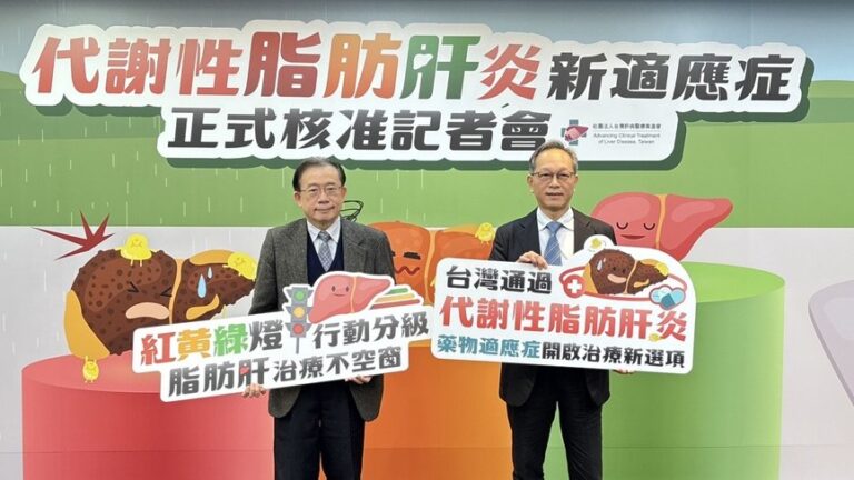 代謝性脂肪肝炎新適應症記者會專家合影