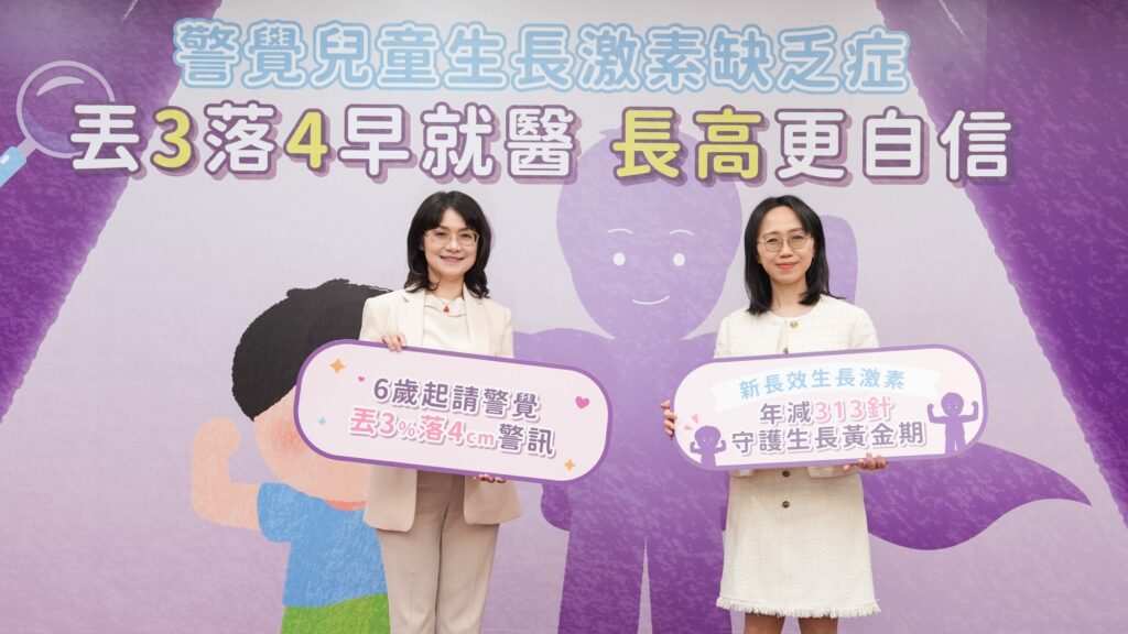 蘇本華理事長與童怡靖醫師共同呼籲,自孩子 6 歲起,若發現身高落在同齡第3百分位以下,或一年內長不滿4公分,皆屬「成長丟三落四」警訊。