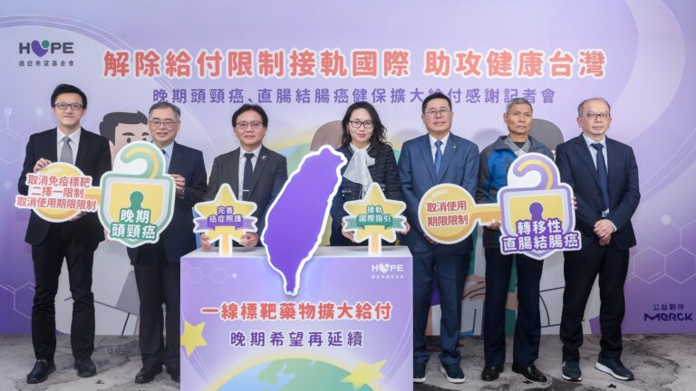 癌症希望基金會今(5)日舉辦晚期頭頸癌、直腸結腸癌健保擴大給付感謝記者會，協手健保署與多個醫學會及病友代表，共同見證健保制度於癌症給付上的關鍵一步。