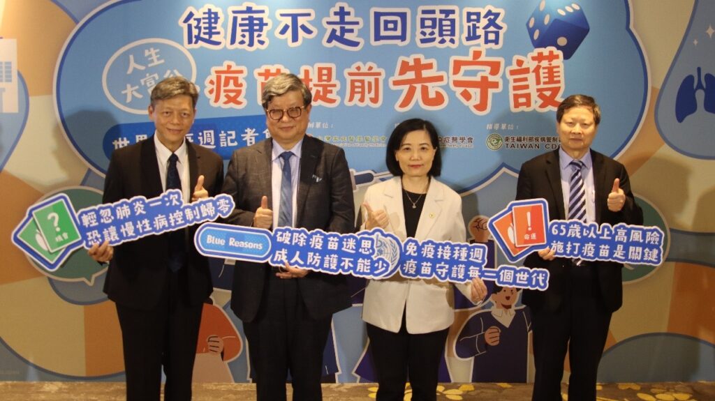 張峰義、黃振國、吳至行與曾淑慧共同倡議成人疫苗接種