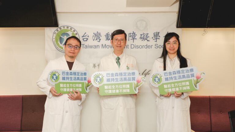 葉篤學、洪千岱、陳淑美三位醫師,共同倡議巴金森氏症治療需整合藥物手術與復健照護