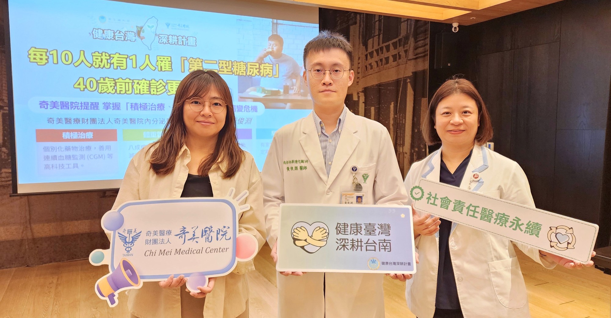 糖尿病整合治療策略與跨專業醫療團隊