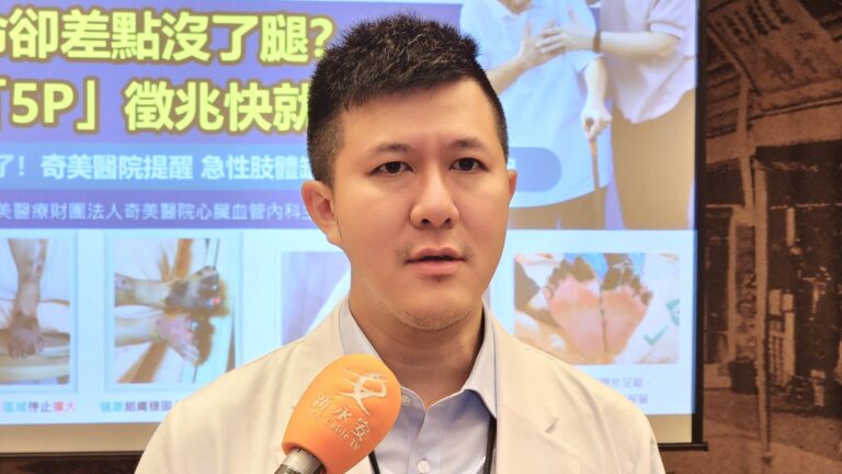 奇美醫院心臟血管內科林裕民醫師說明急性肢體缺血5P徵兆