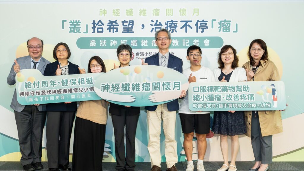 台灣小兒神經醫學會、醫師、病友代表與陽光社會福利基金會出席神經纖維瘤關懷月記者會