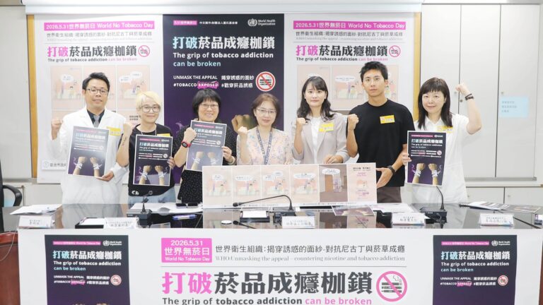 臺北市政府衛生局結合董氏基金會、醫師與青年代表響應世界無菸日,呼籲青少年遠離新興菸品與尼古丁成癮