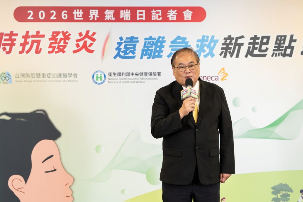 氣喘治療走向即時抗發炎!全台200萬人受「氣」,急救藥依賴恐成惡化警訊 3 衛生福利部中央健康保險署副署長張禹斌說明嚴重氣喘生物製劑給付條件放寬