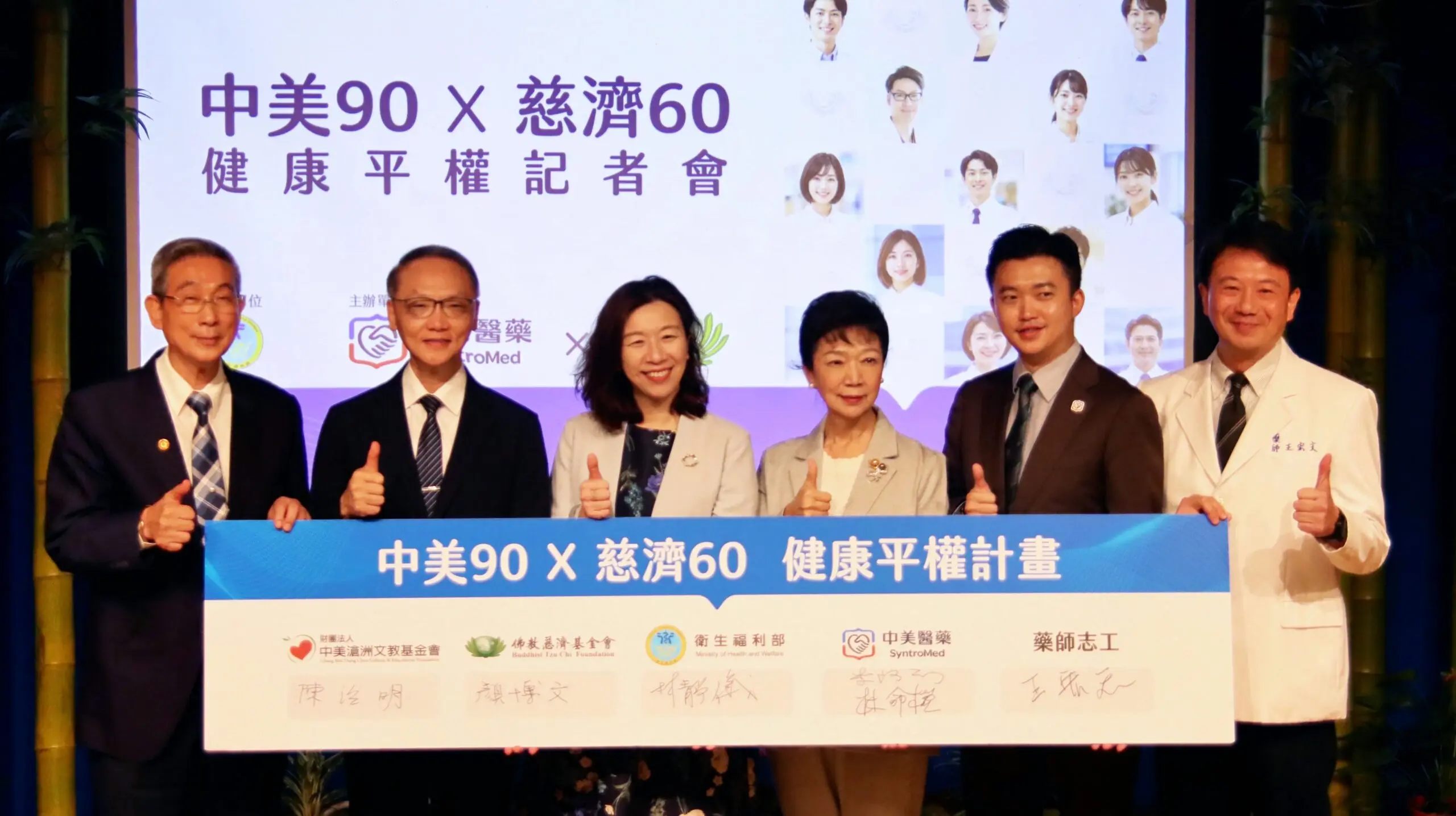 多重用藥風險是超高齡社會不可忽視的長者健康議題，中美醫藥在衛福部指導下攜手慈濟，號召53位社區藥師深入14個縣市，預計舉辦近70場健康知識講座，服務逾4,500位長者及家庭照顧者，協助辨識重複用藥、藥物交互作用與擅自停藥風險，同時推廣分級醫療及假日輕急症分流觀念。