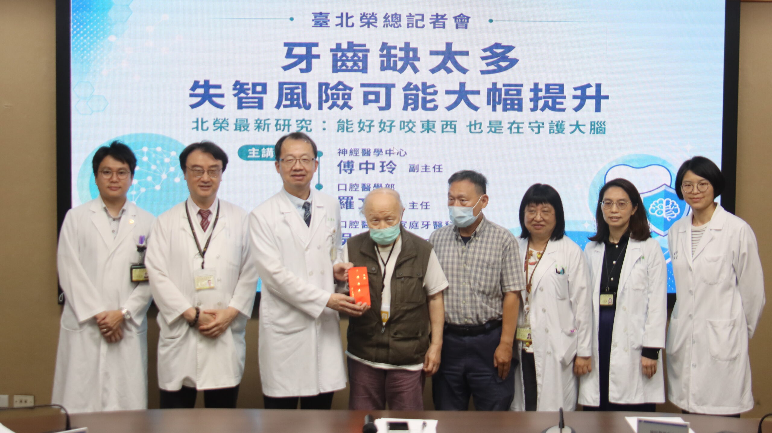 缺牙失智風險可能比許多人想像更接近日常生活。臺北榮總神經醫學中心傅中玲醫師主持、並與口腔醫學部跨部科合作的研究發現，缺牙越多、上下牙齒無法正常咬合的長者，罹患輕度認知障礙或阿茲海默症的風險也越高。臺北榮總口腔醫學部家庭牙醫科主任吳詩韻醫師表示，缺失超過14顆自然牙者，阿茲海默症風險約增加10倍，輕度認知障礙風險也增加近5倍。傅中玲醫師提醒，主觀認知退化階段雖然檢查可能尚未出現明顯異常，但當事人已感覺記憶變差，正是口腔健康與認知功能可提早介入的重要時間窗口。