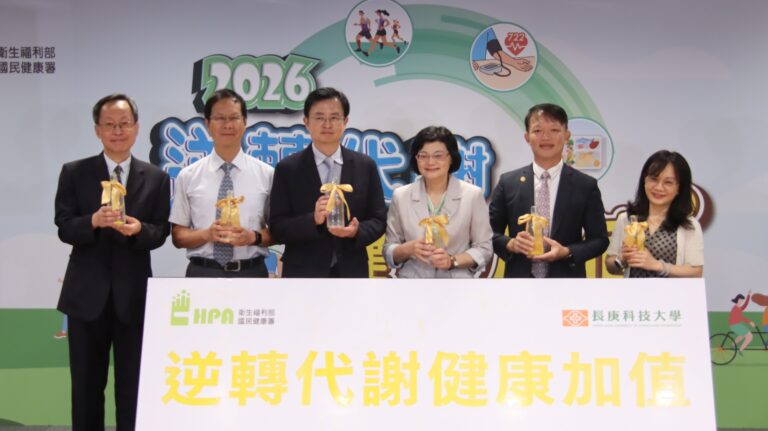 國健署2026逆轉代謝健康加值活動啟動