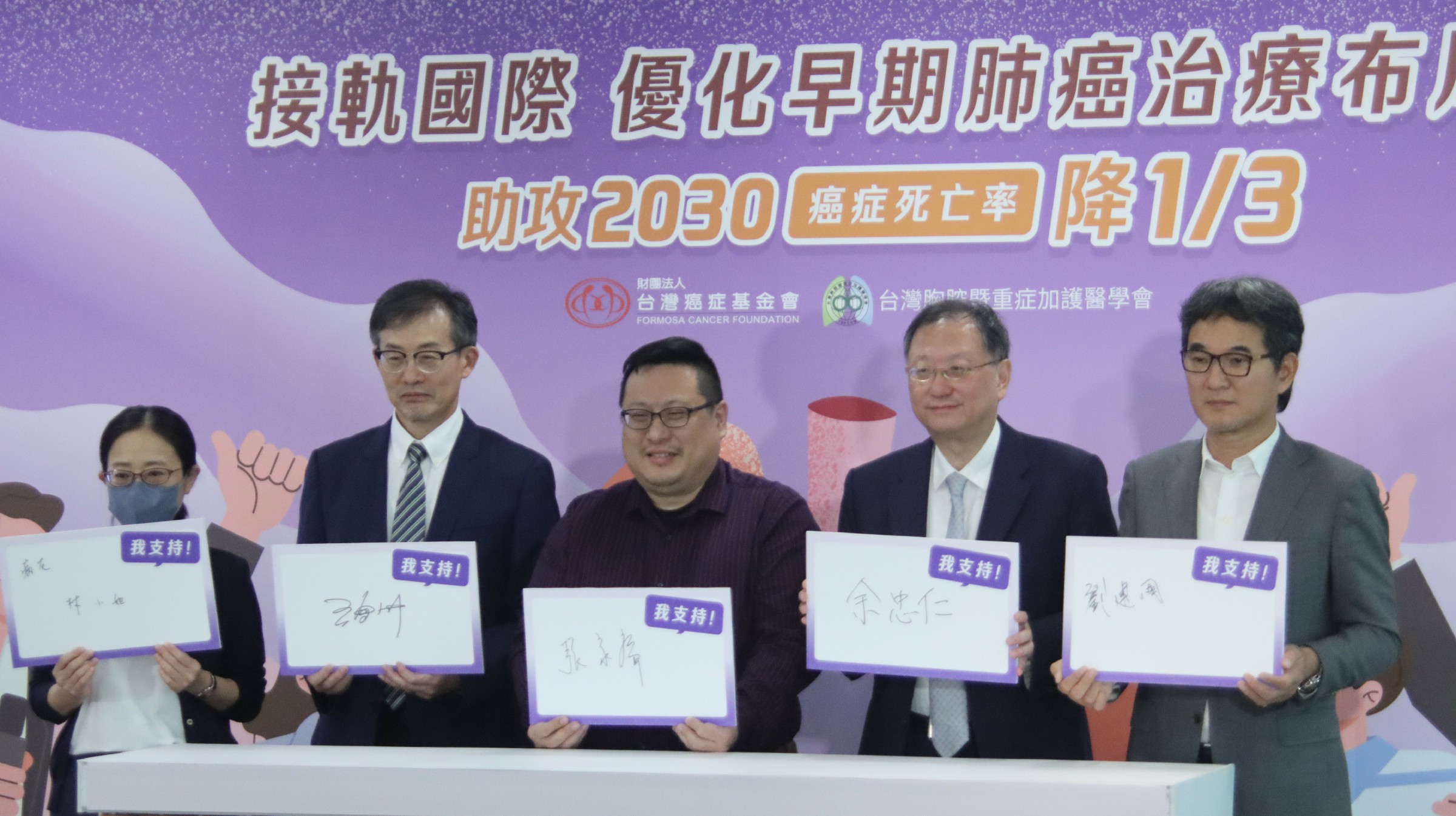 早期肺癌即使完成手術,1B期以上仍可能面臨明顯復發風險,術後基因檢測與輔助治療成為降低復發、延長存活的重要環節。台灣肺腺癌患者約65%帶有特定驅動基因突變,其中EGFR突變約占55%;醫界呼籲,應讓LDCT篩檢、手術、基因檢測及術後精準治療完整銜接,並提升第三代標靶藥物的治療可近性。