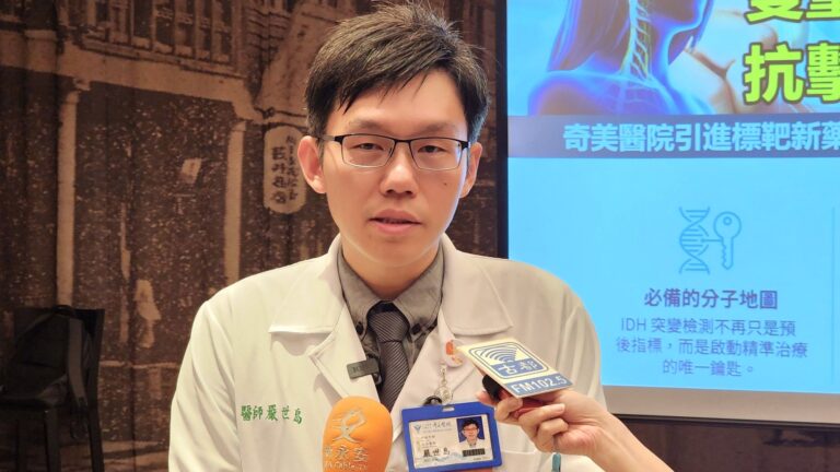 奇美醫院神經外科主治醫師嚴世島說明低階膠質瘤與IDH標靶治療