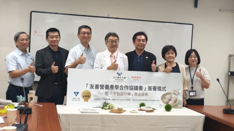 臺大醫院北護分院與奇美食品友善營養產學合作暨不黏圓仔粿發表合影