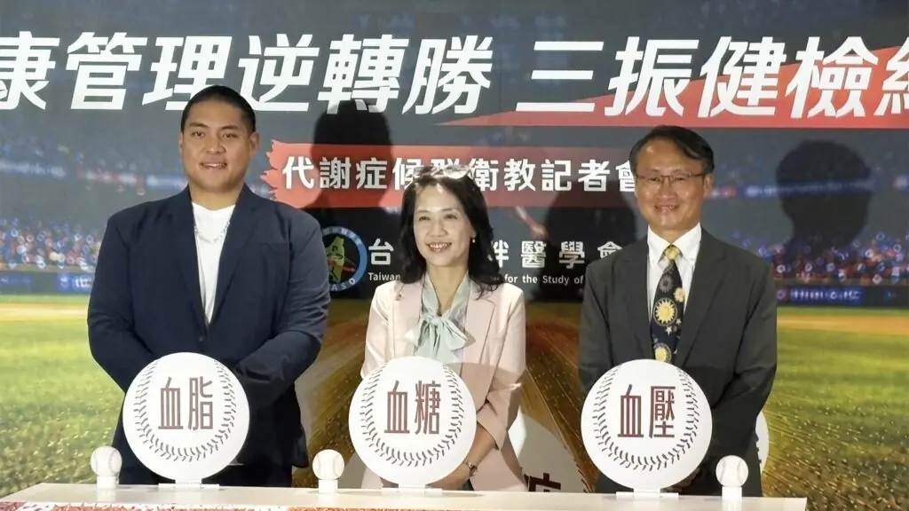 台灣代謝症候群與體重管理