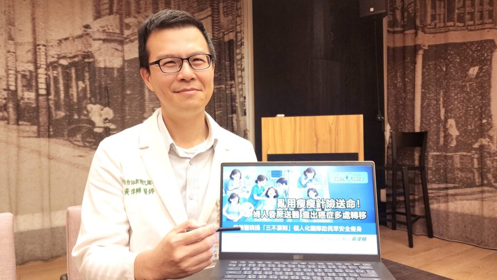 黃偉輔醫師說明瘦瘦針錯誤使用與持續症狀需就醫評估