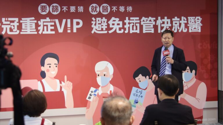 新冠病毒社區共存高風險族群篩檢與重症警示