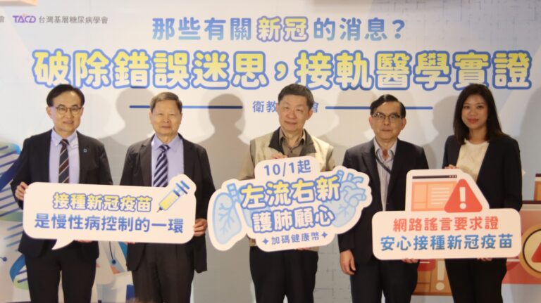 長者新冠疫苗接種與流感疫苗同步施打衛教