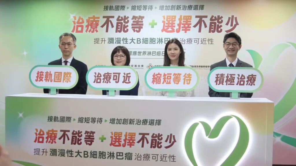 瀰漫大B細胞淋巴瘤第一線治療與新藥可近性倡議