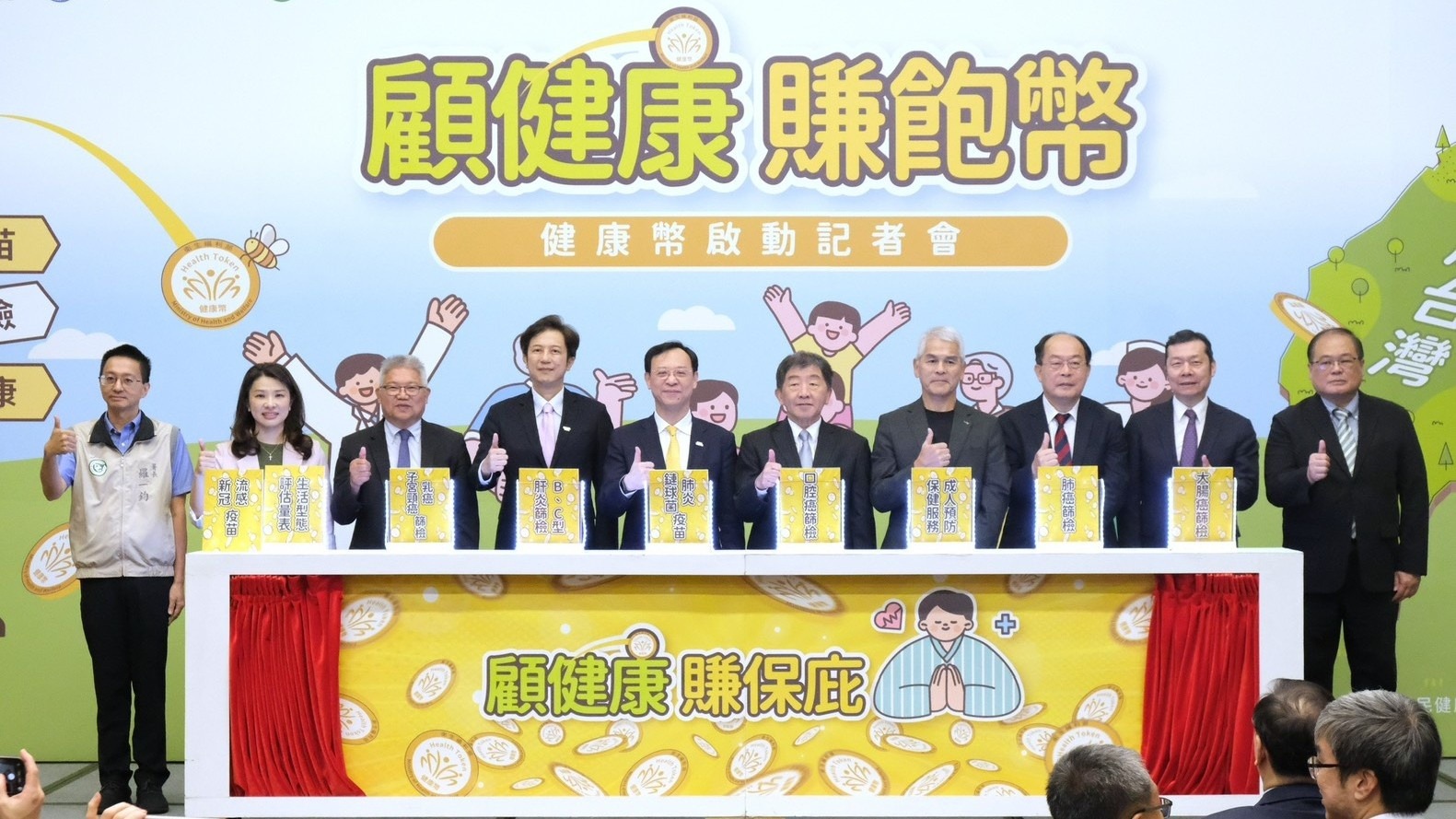健康幣10月1日上路！健檢、癌篩、打疫苗都能賺　滿1000幣12月起開換